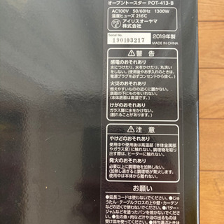 アイリスオーヤマ　オーブントースター　ミラー調の画像