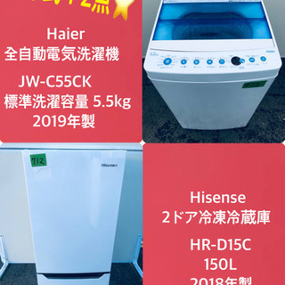 ハイアール 全自動洗濯機 JW-C70A『美品中古』2019年式 【リサイクル