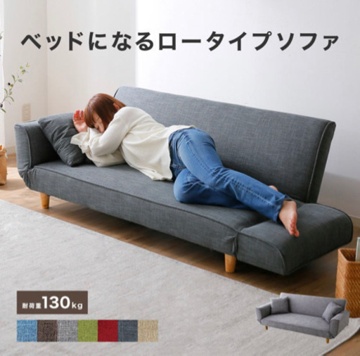 リクライニング　ローソファー