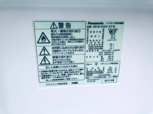 激安♬冷蔵庫/洗濯機 ⭐️安心安全セット！！