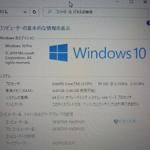 送料無料 ノートパソコン 中古動作良品 15.6型 富士通 NF/G50 Core i3 4GB SSD128G DVDRW 無線 W