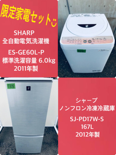 一人暮らし応援！！冷蔵庫/洗濯機☆大特価！！の通販はau PAY 