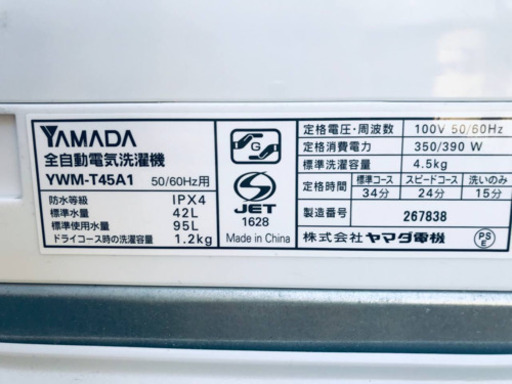 ✨高年式✨冷蔵庫/洗濯機✨大特価！！