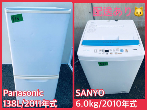 ✨✨新生活家電✨✨冷蔵庫/洗濯機！！一人暮らし必見★
