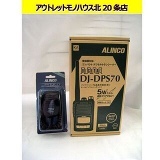 新品未使用☆アルインコ コンパクト 5W トランシーバー デジタル30ch