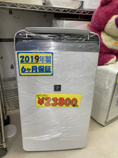 SHARP 衣類乾燥機　除湿機　2019年製　クリーニング済　20202