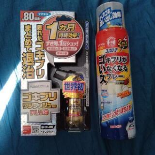 新品　ゴキブリ対策　スプレー2本