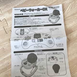 ベビウォーカーDXの画像
