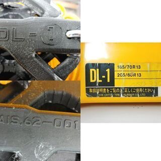 マイティネット DL-1 非金属タイヤチェーン MIGHTY NET OHTSU ☆  札幌市 北区 屯田の画像