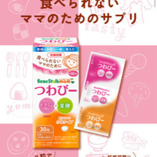 粉ミルク、葉酸サプリ　ミルトン　マタニティキーホルダー