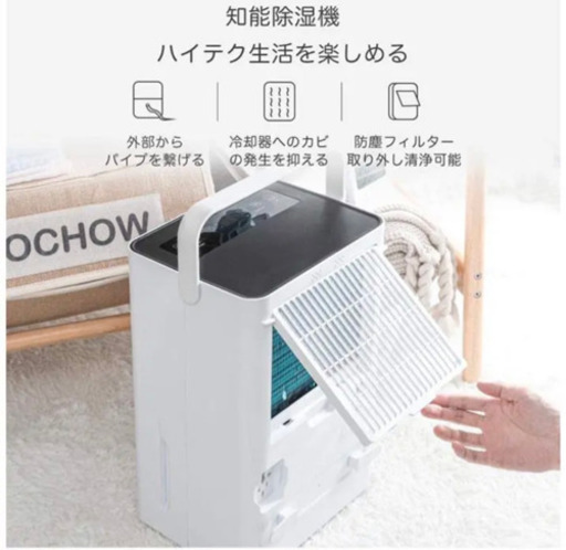 除湿機 除湿量8L/日(温度:27℃ 湿度:60％) 木造10畳鉄筋20畳まで