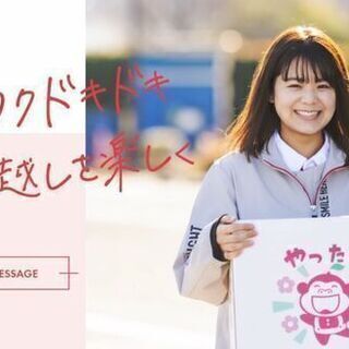 【4月末迄】一般事務（平日のみOK/残業無/4時間）の画像