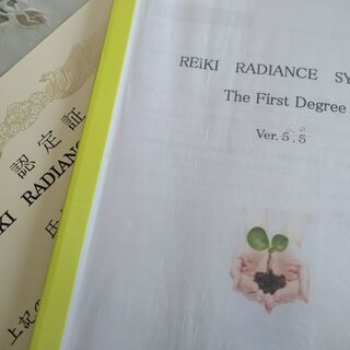 レイキ伝授＆クリスタルヒーラー養成【無料で学べる講座付き】　の画像