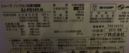 冷蔵庫