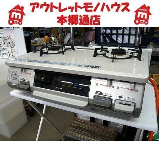 〇 札幌 ガステーブル LPガス/プロパン 2017年製 リンナイ RTB4JH-L 幅59㎝ 水なしグリル 左強火 ガス台 ガスコンロ 本郷通店