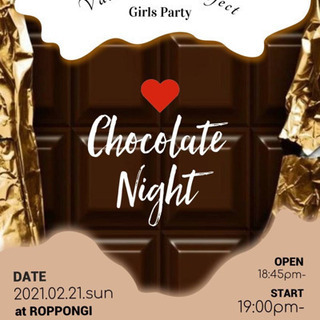 💃❣️タワマン女子会👠💄2/21