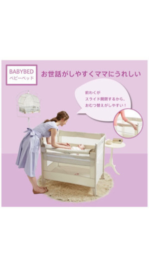 取引中。芸能人にも人気！アップリカ、ココネル！