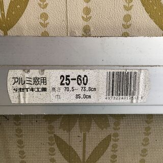 アルミ製網戸6の画像