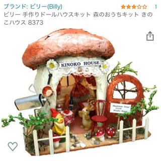 手作りドールハウスキット
