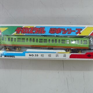 【直接取引歓迎！！】ダイカスケール 電車シリーズ No.25 相模鉄道