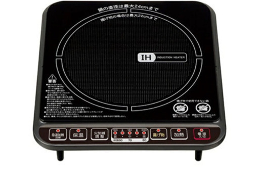 超美品！　山善　IH 高火力　1口