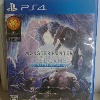 モンスターハンターワールド アイスボーンマスターエディション