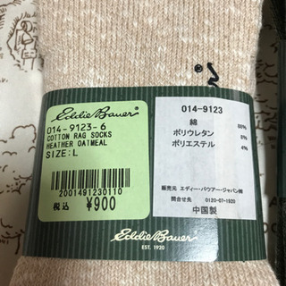 メンズ 靴下 Lサイズの画像