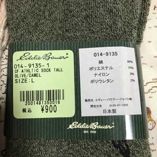 メンズ 靴下 Lサイズの画像