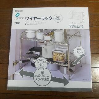 (最終値下げ)未使用ニトリ ワイヤーラック・耐熱ガラス製器具