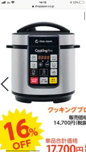 新品未開封　クッキングプロ取扱説明書レシピ保証書付