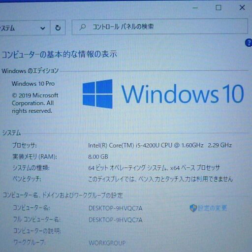 送料無料 ビジネス最適 ノートパソコン 中古良品 12.1型 Panasonic CF-SX3SDHCS 第4世代Core i5 16