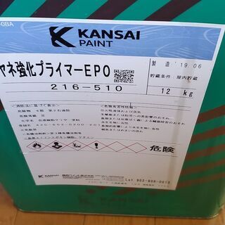 DIYにどうぞ　塗料(屋根用下塗り)　2/10迄
