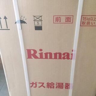 新品未使用 リンナイ Rinnai ガス給湯器 RUX-A201...