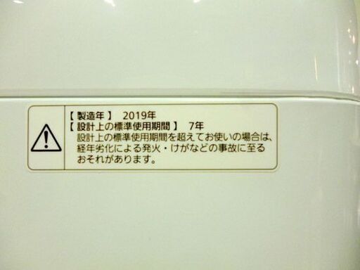◇洗濯機 5.0kg 2019年製 パナソニック NA-F50B12 白 全自動洗濯機 ホワイト シンプル Panasonic 幅56cm  5kg 札幌市東区 新道東店