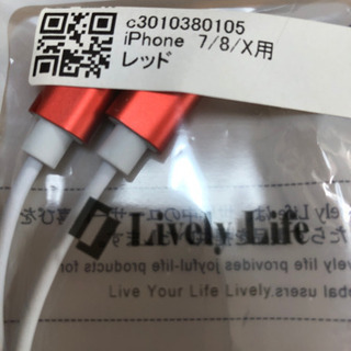 携帯に使うもの？の画像