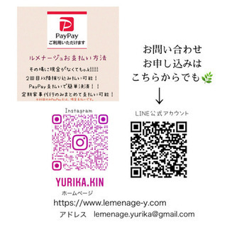 【料理作り置き代行】札幌家事代行 - 札幌市