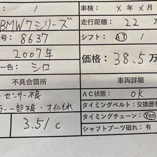 鹿児島市より！Ｈ19　ＢＭＷ　７シリーズ　750iダイナミックスポーツパッケージ！格安！の画像