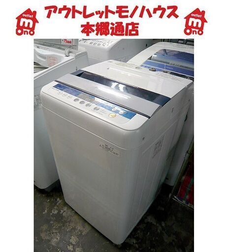 札幌 7.0kg 洗濯機 2012年製 パナソニック NA-F70PB5 Panasonic 大容量 大きめ 大きい 本郷通店