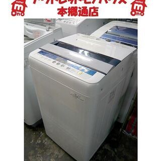 札幌 7.0kg 洗濯機 2012年製 パナソニック NA-F70PB5 Panasonic 大容量 大きめ 大きい 本郷通店