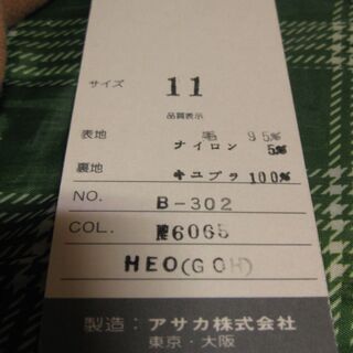 エリザレダム ELIZA LADAM スーツ上下　11号　未使用品の画像
