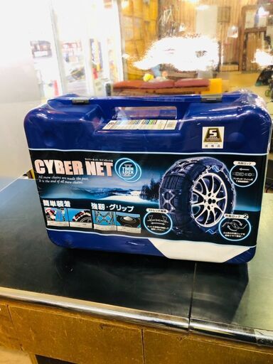 【愛品館市原店】未開封品 CYBER NET CT09 ツインロック2 非金属チェーン