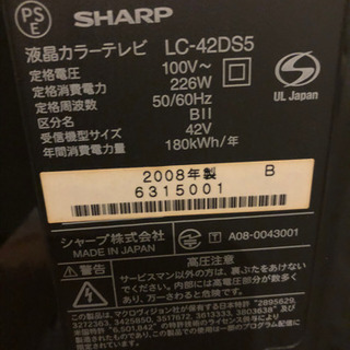 SHARP 液晶TVの画像