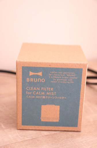 BRUNO加湿器