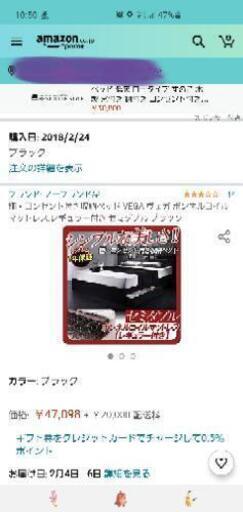 セミダブルベッド【値段交渉応じます】