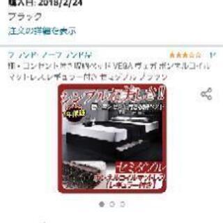 セミダブルベッド【値段交渉応じます】の画像