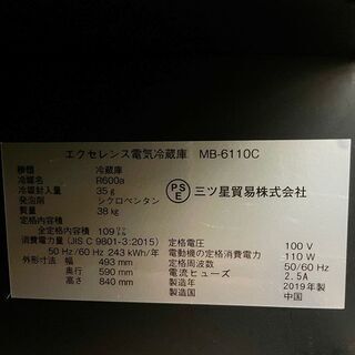  展示未使用品【 三ツ星貿易 】エクセレンス ワインクーラー 32本収納 ワインセラー ブルーLED庫内灯 MB-6110C ③の画像