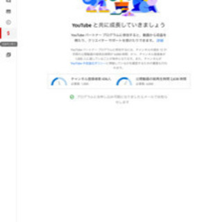 YouTuber 一緒にやってくれる方