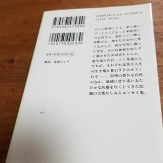 がんばらないの画像