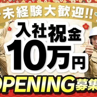 ブルパワーズで東京・日本全国で働きませんか？の画像