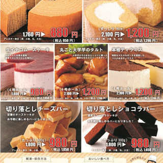 日払い⭐︎ケーキ移動販売🍰の画像
